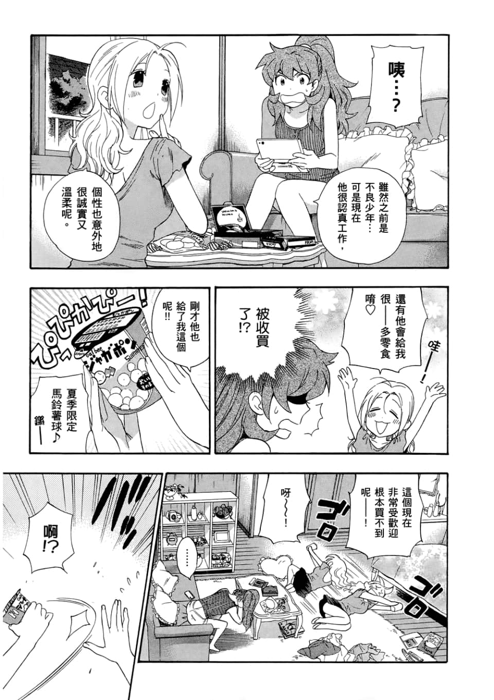 Page 85