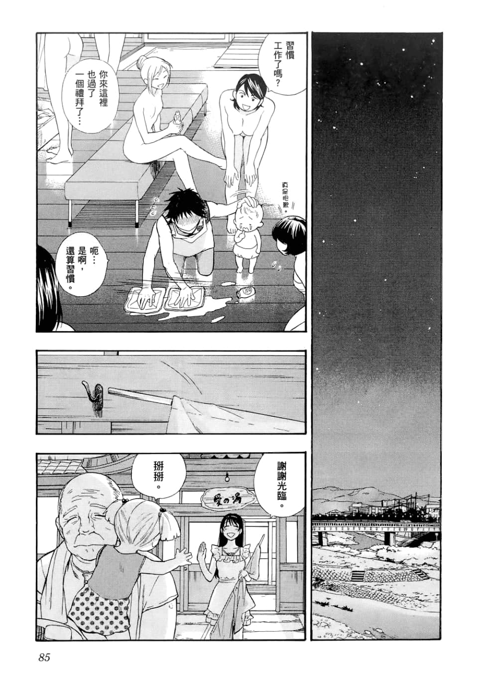 Page 87