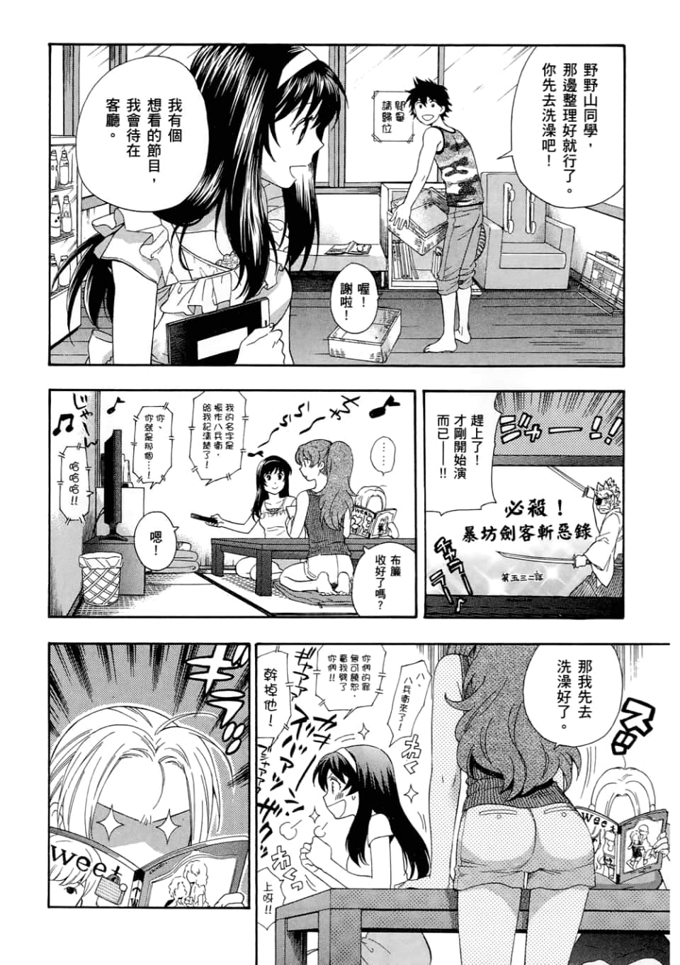 Page 88