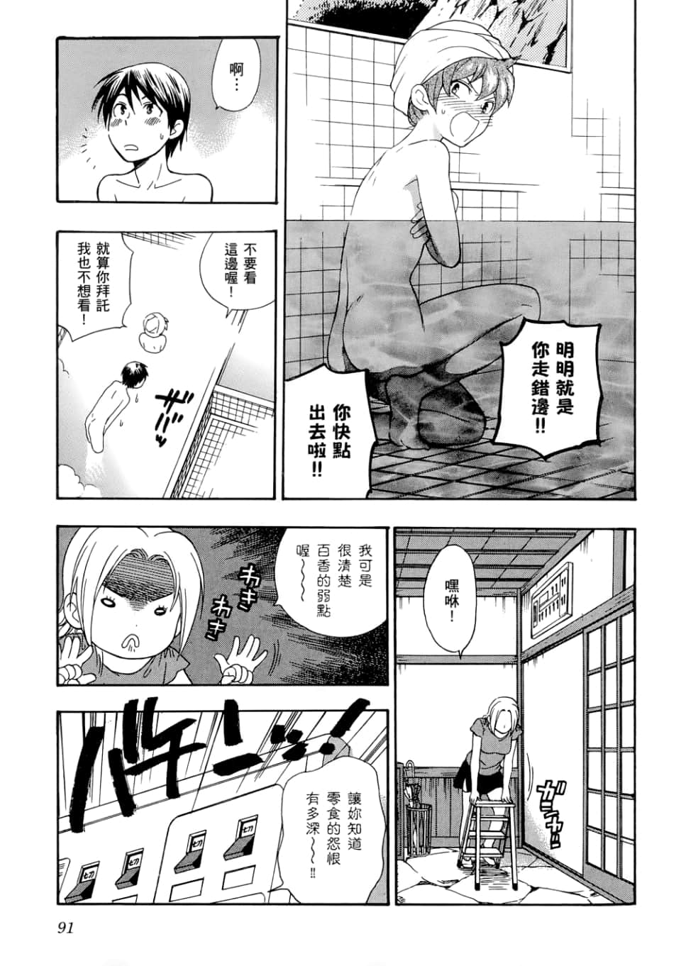 Page 93