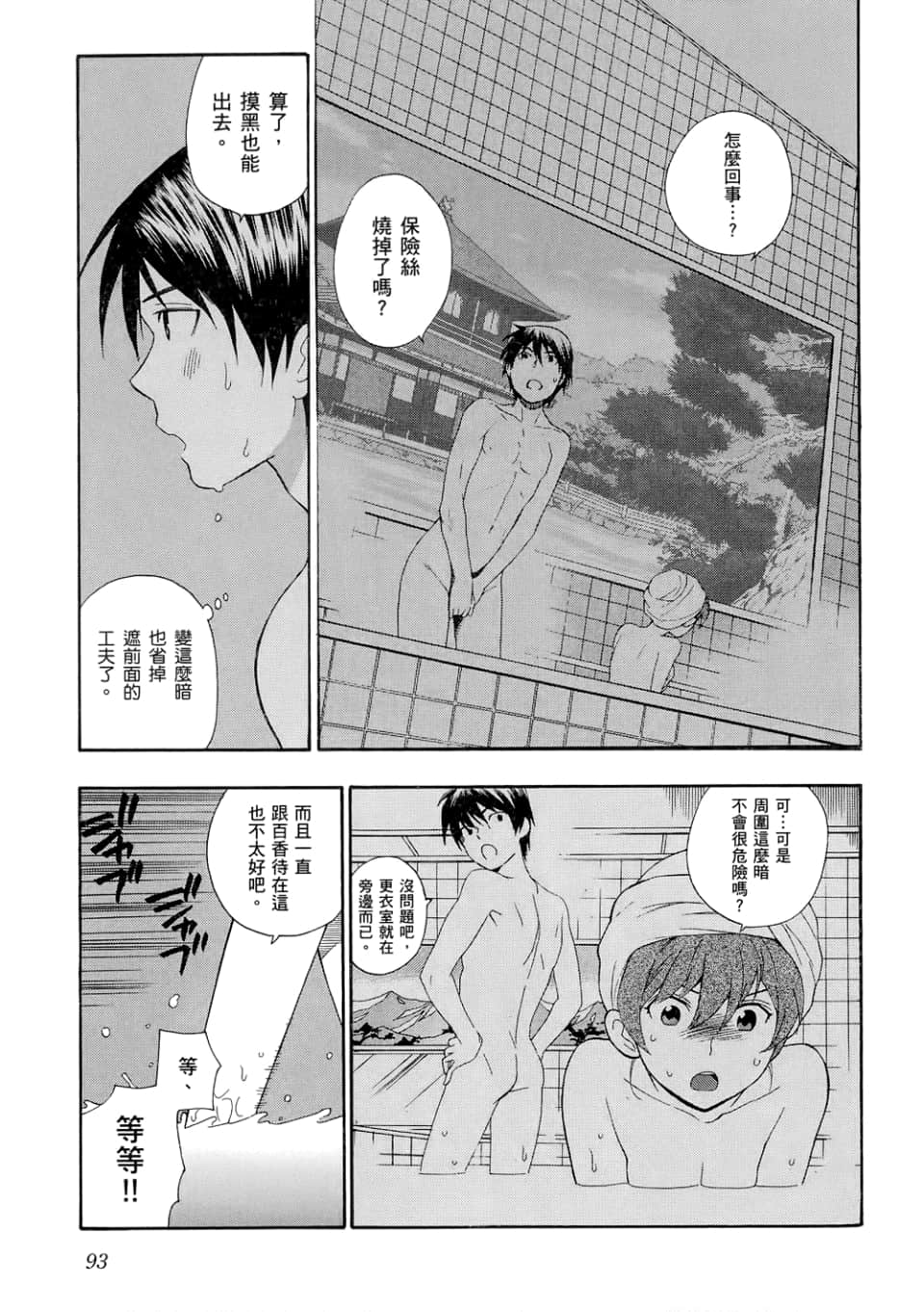 Page 95