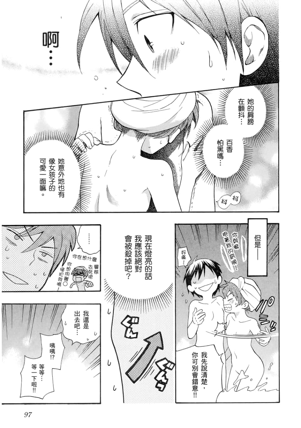 Page 99