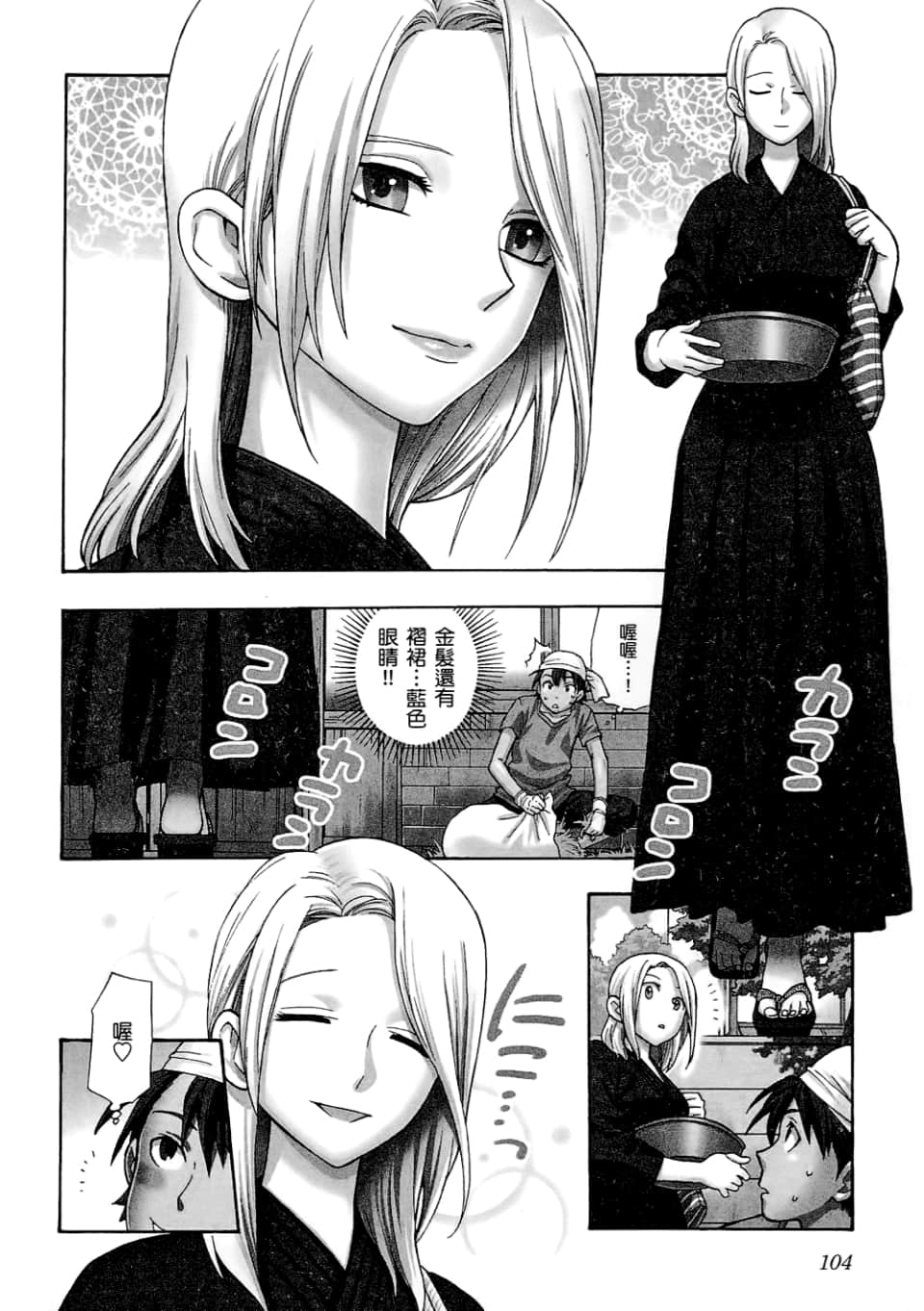 Page 106
