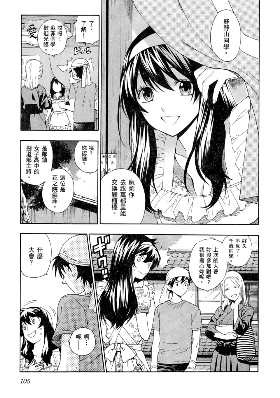 Page 107