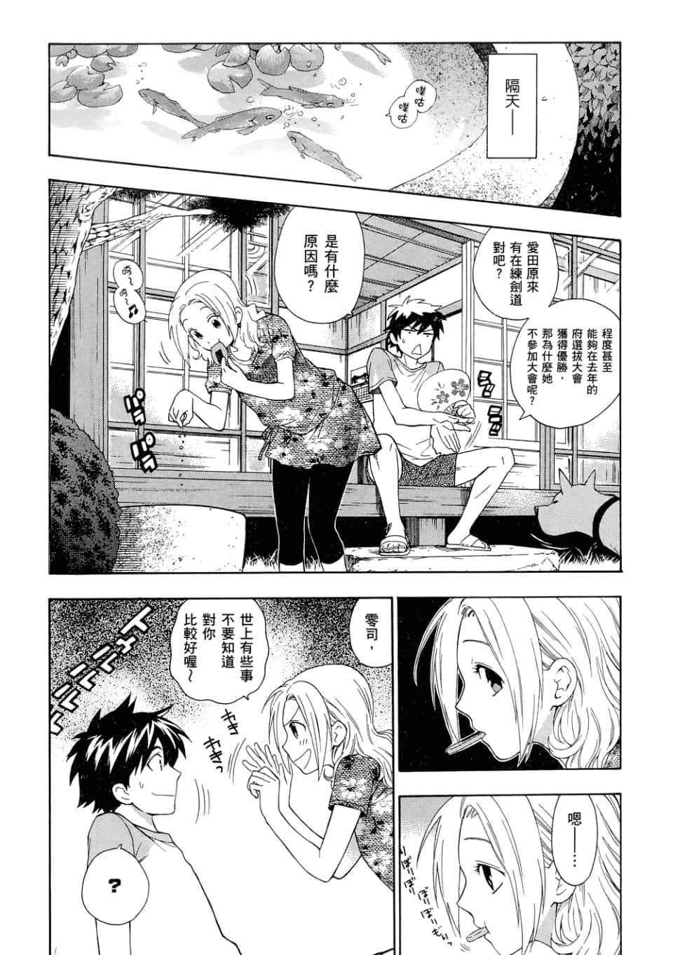 Page 111