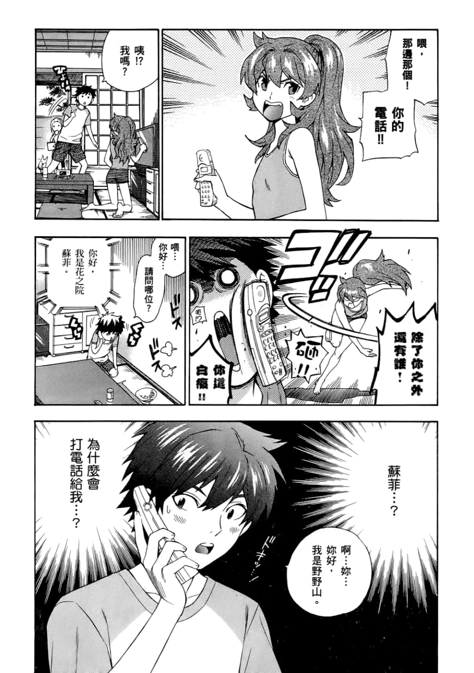 Page 112