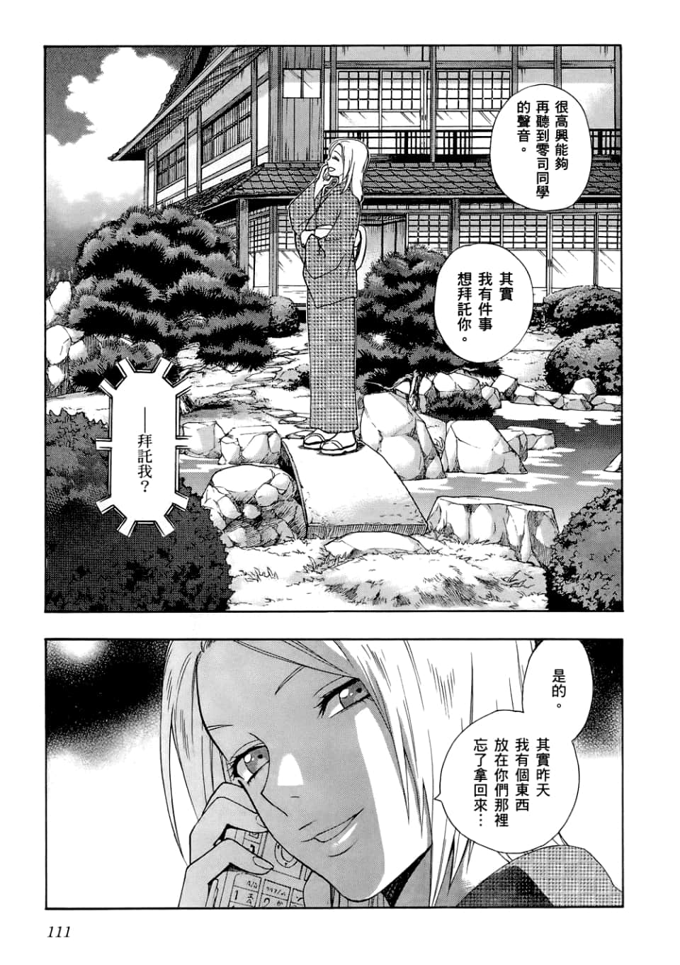 Page 113