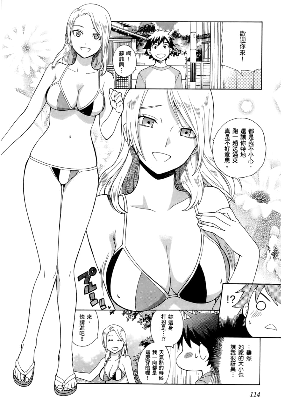 Page 116