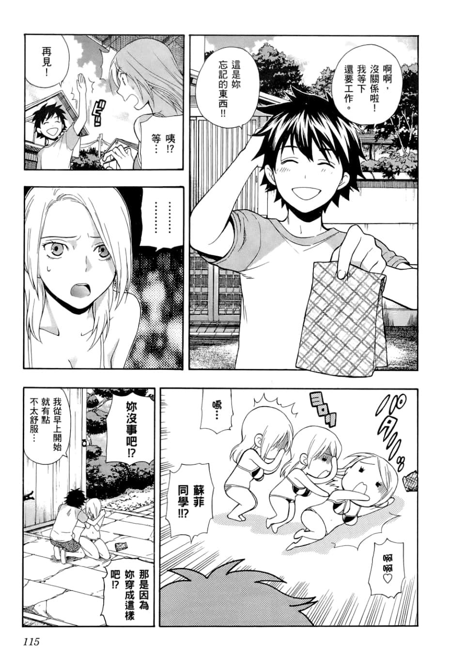 Page 117