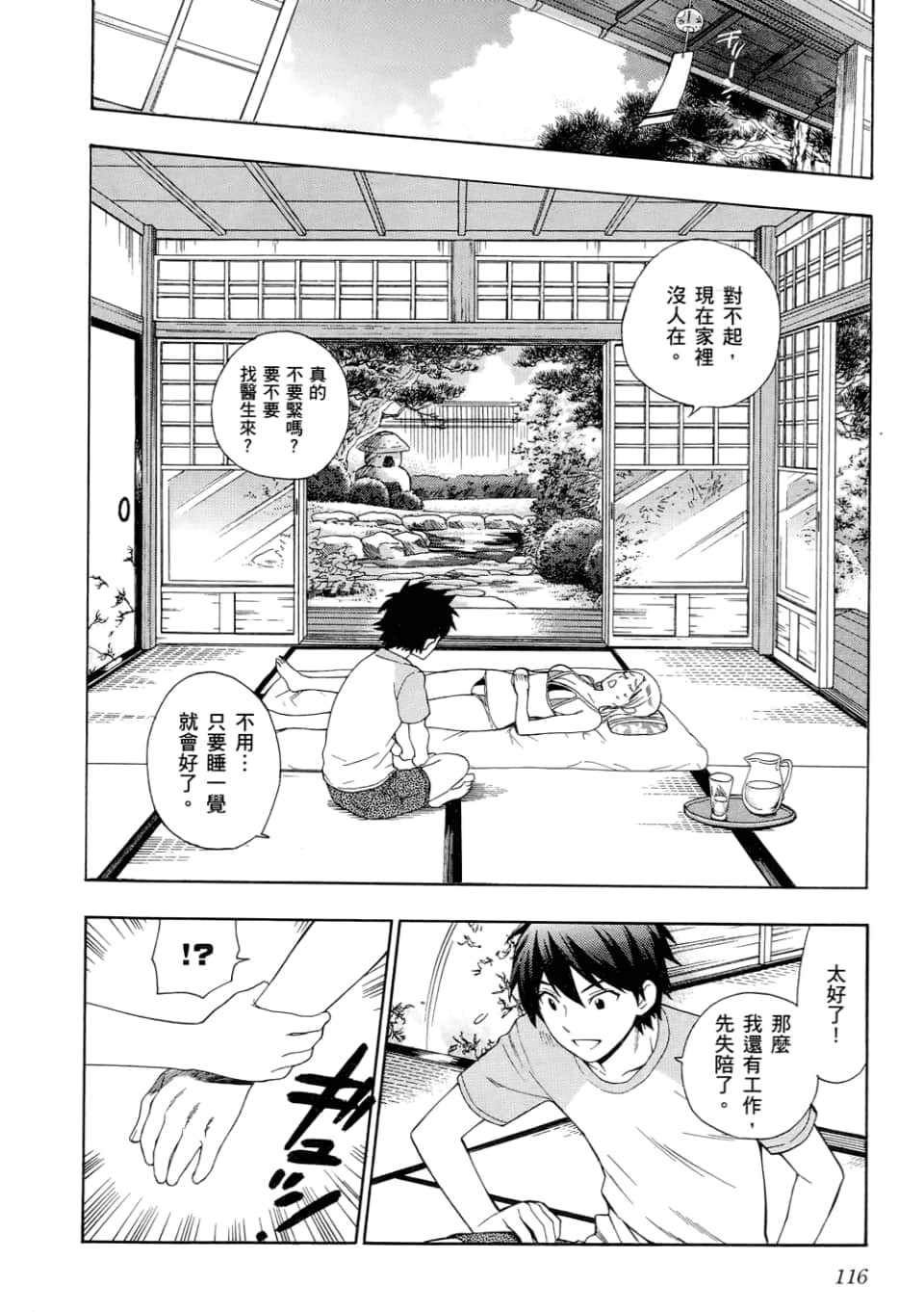 Page 118