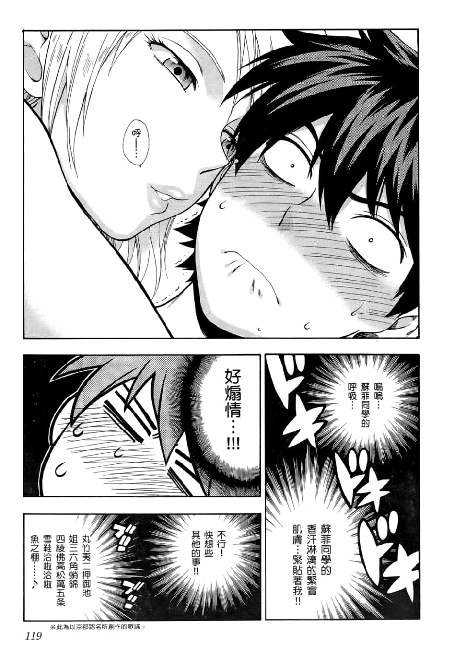 Page 121