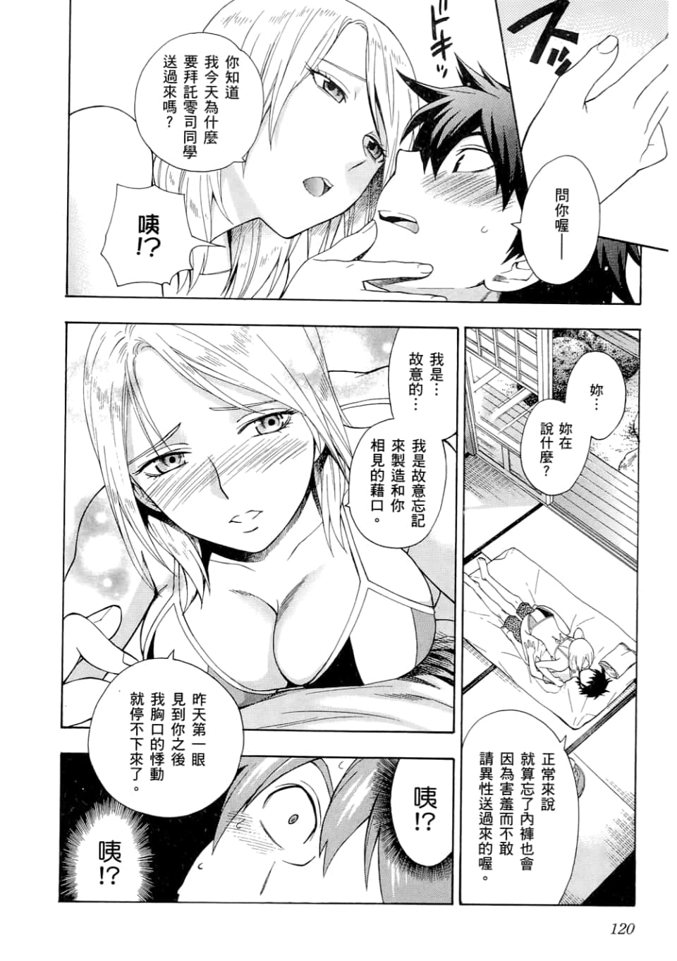 Page 122