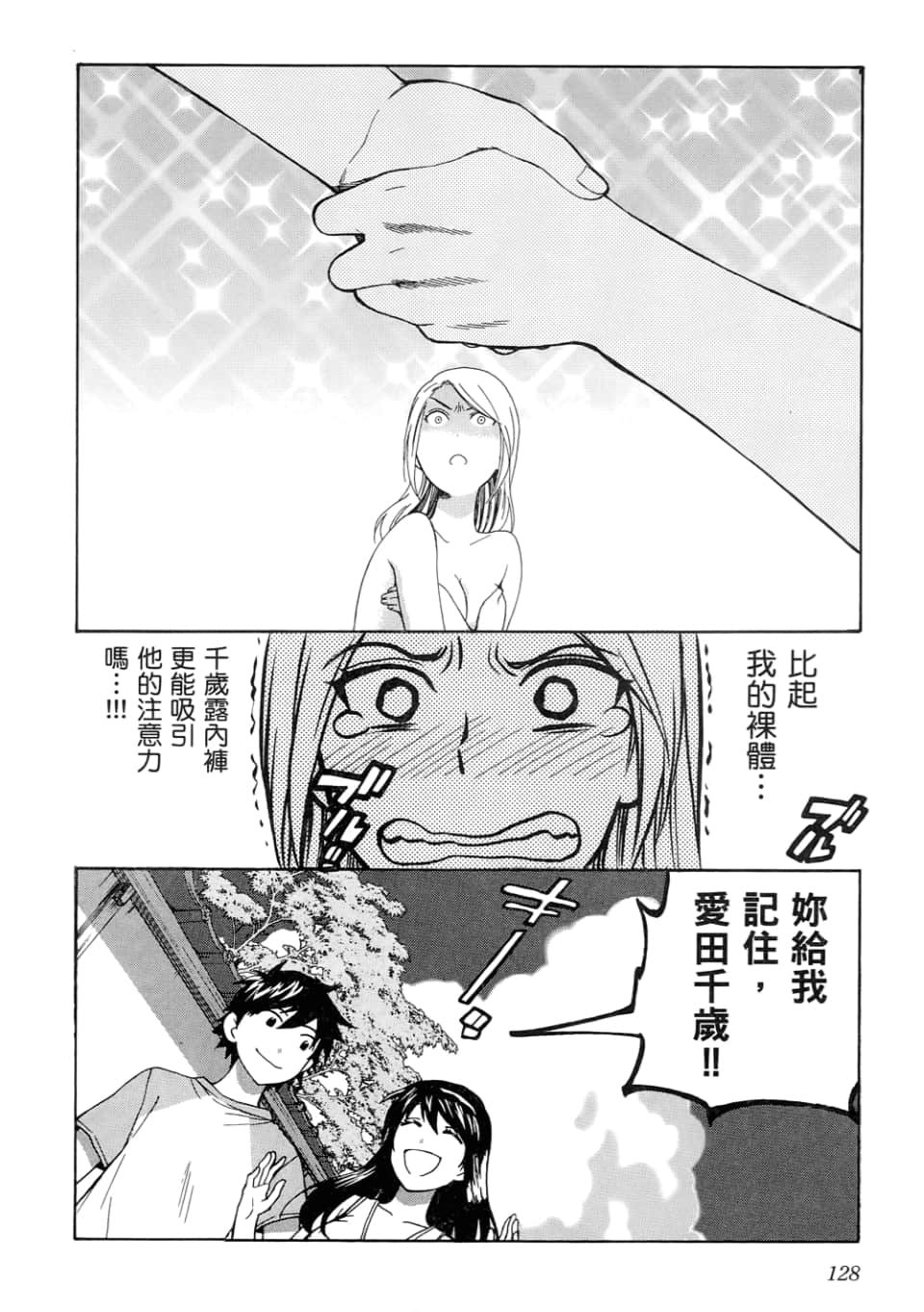 Page 130