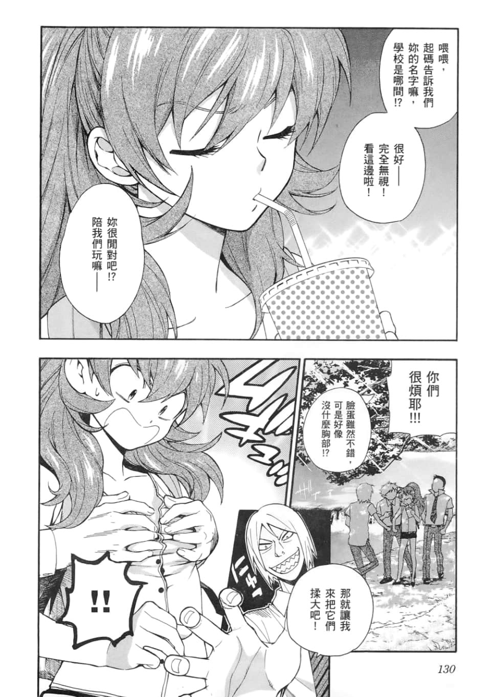 Page 132