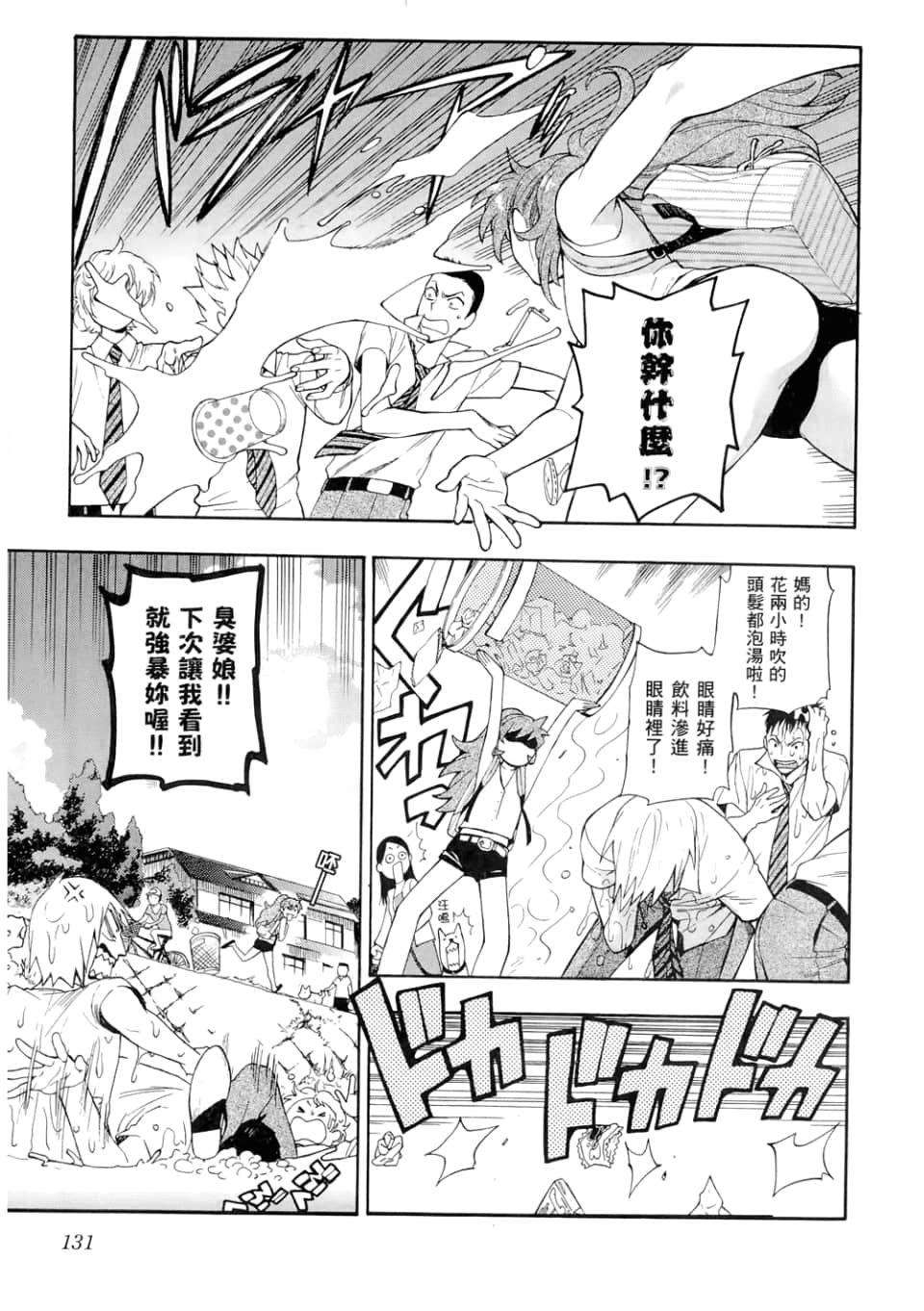 Page 133