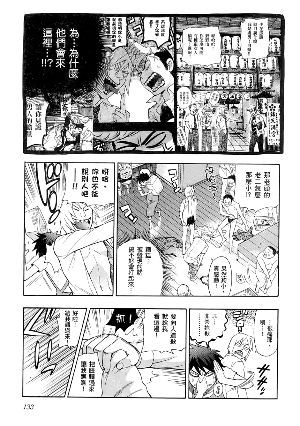 Page 135