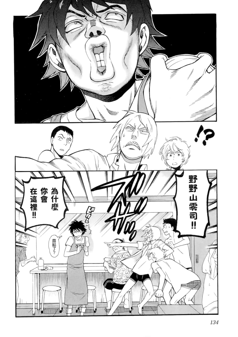 Page 136