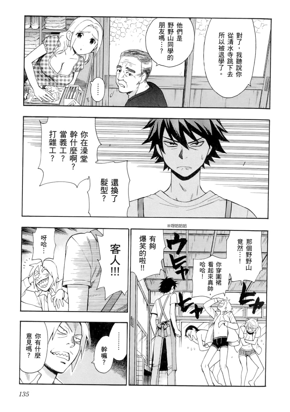 Page 137