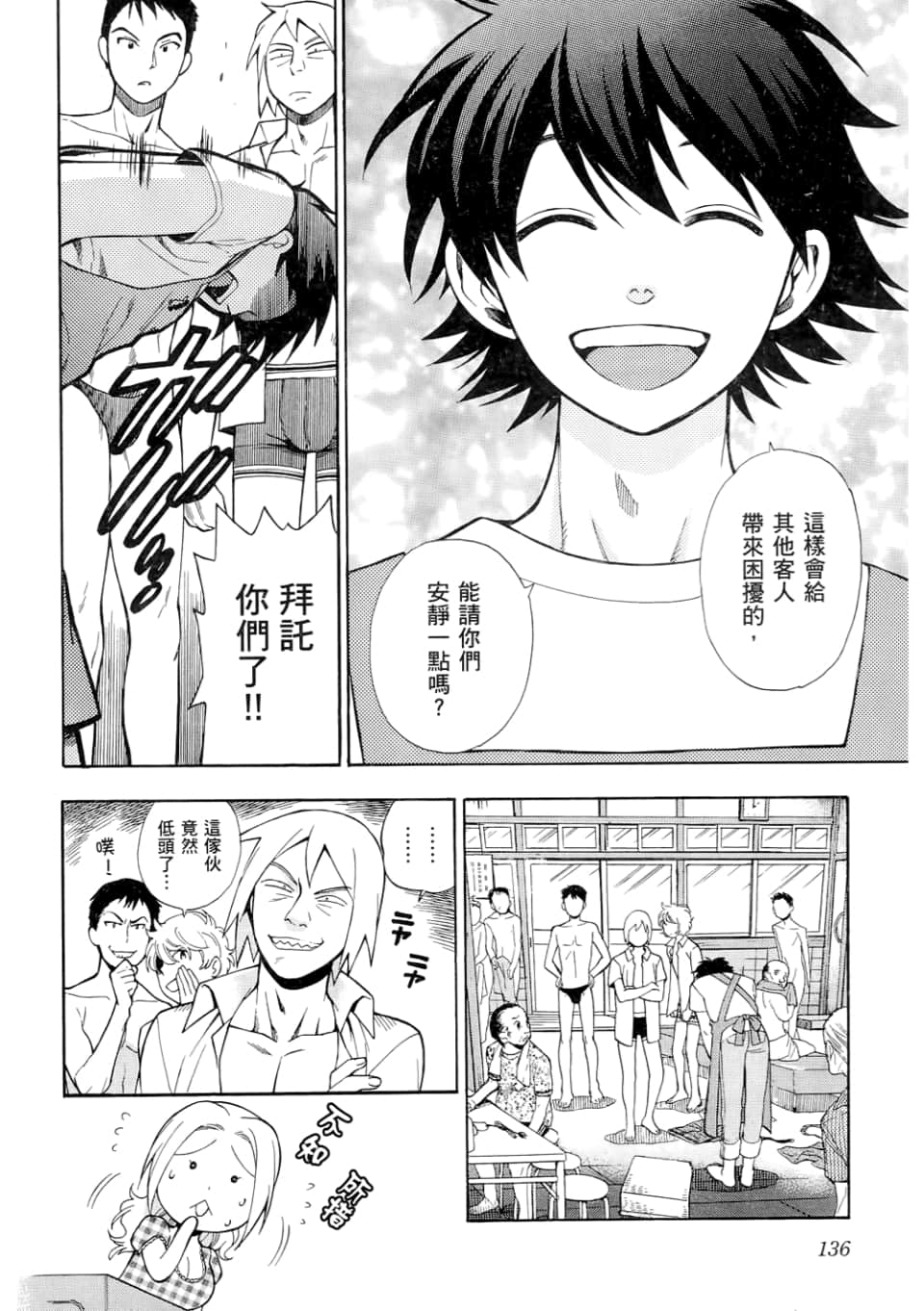 Page 138