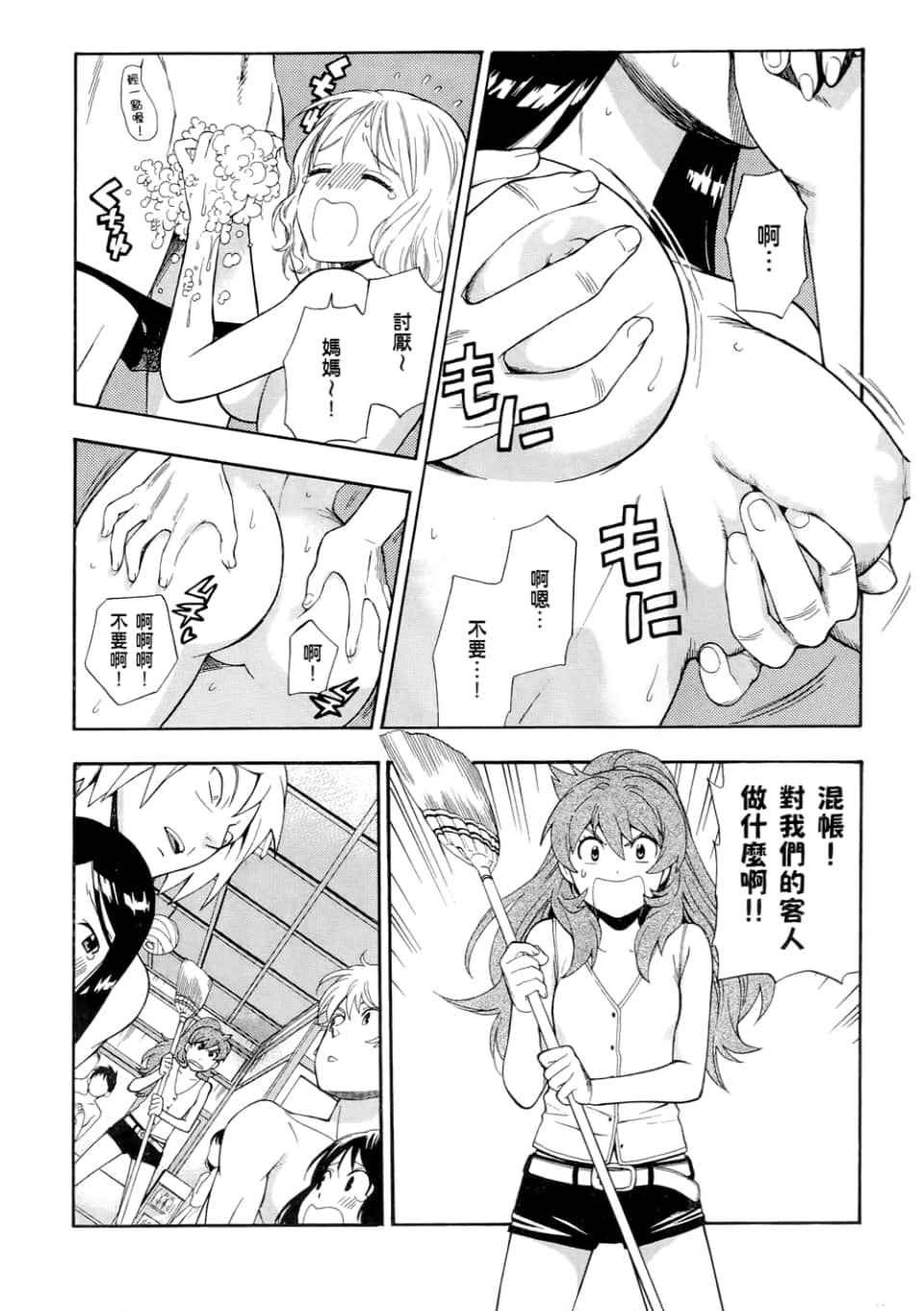 Page 144