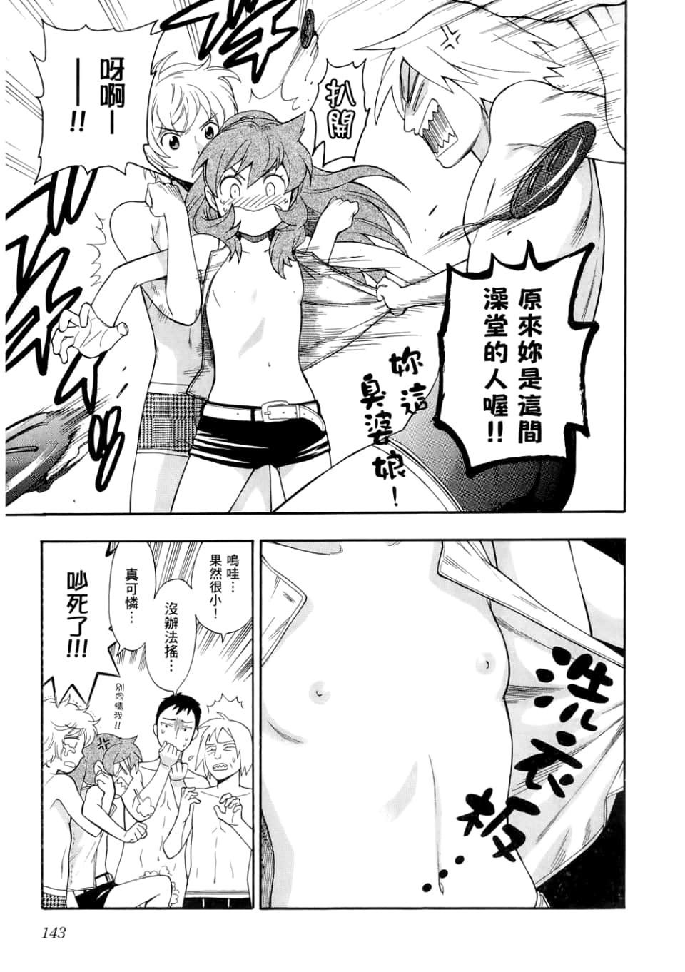 Page 145