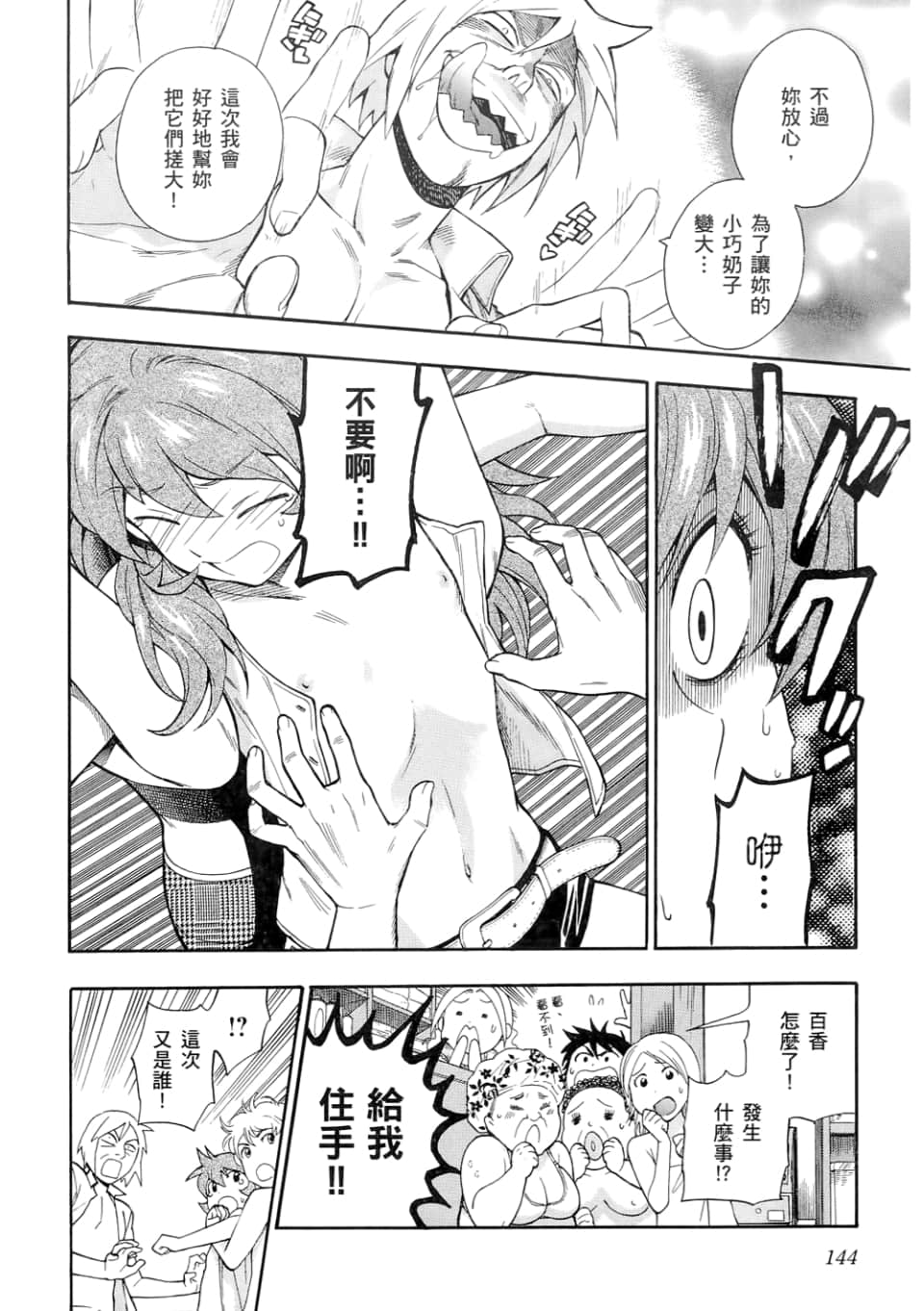 Page 146