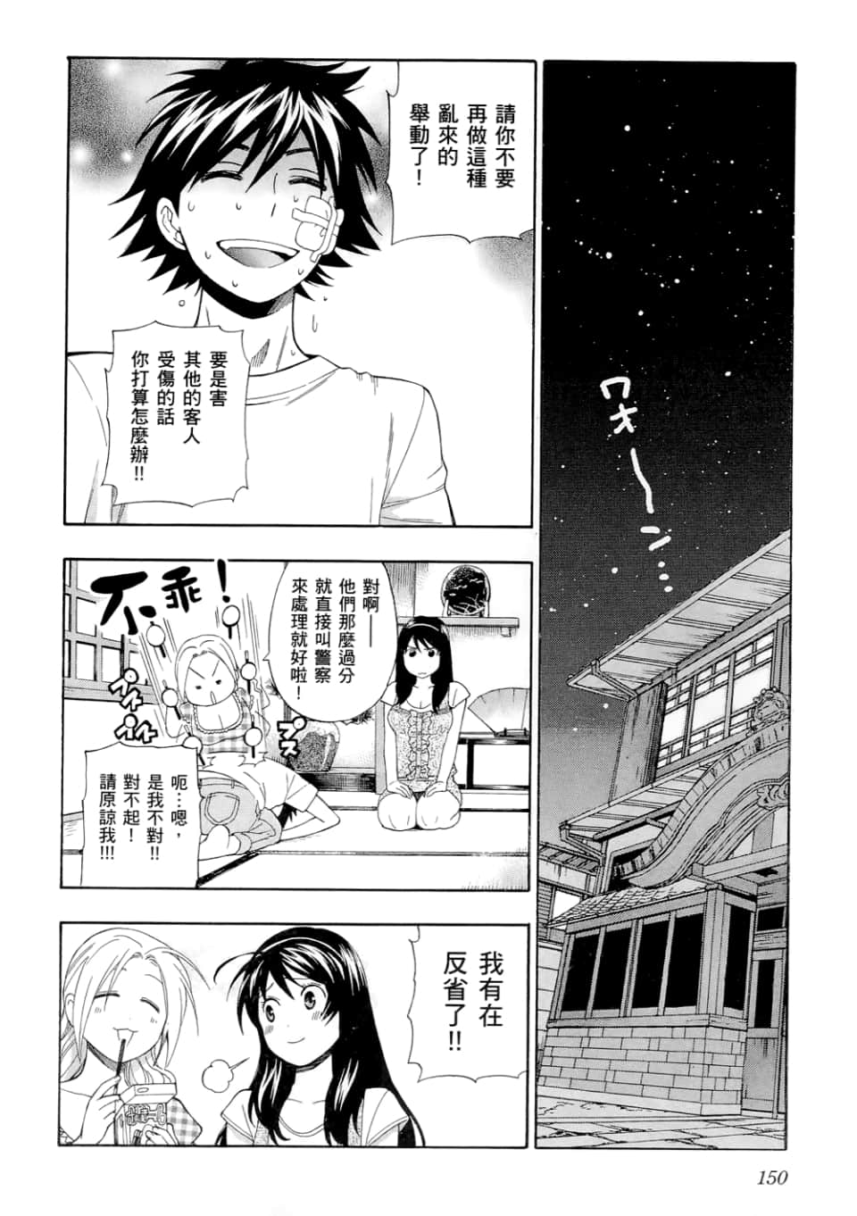 Page 152