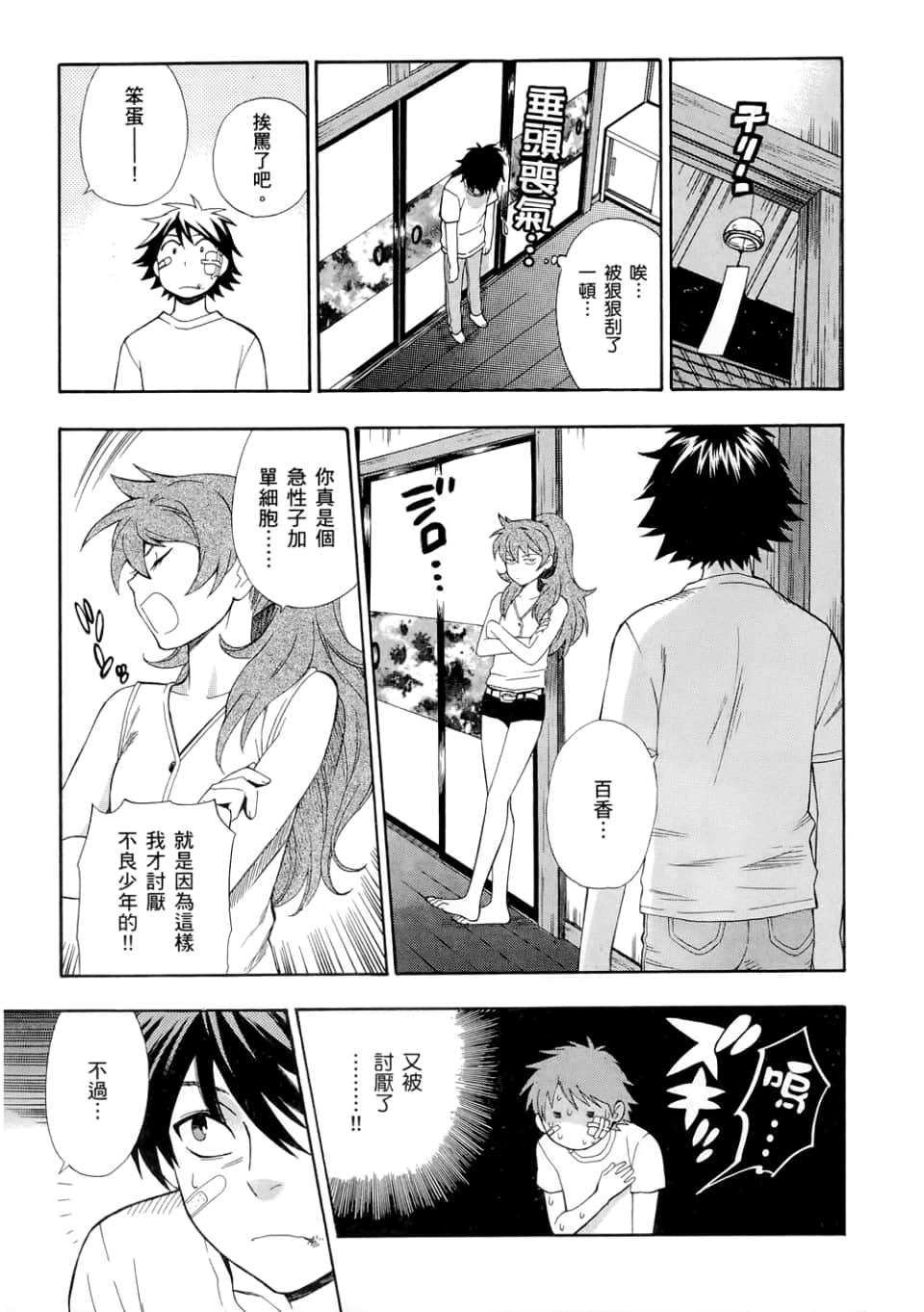 Page 153