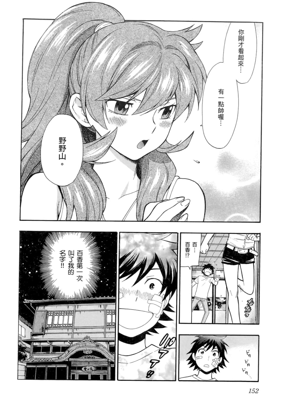 Page 154