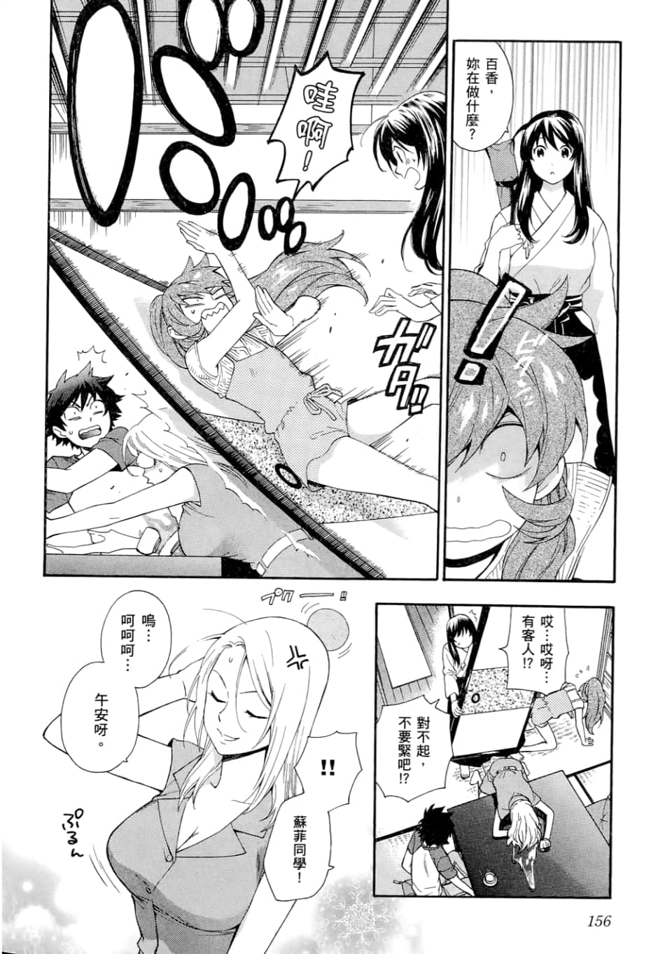 Page 158
