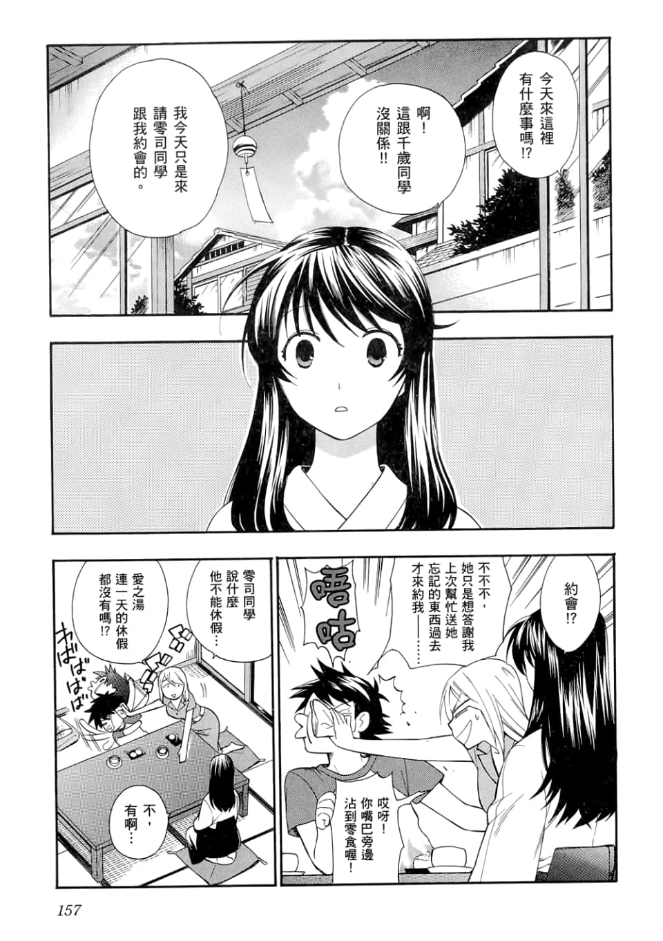 Page 159