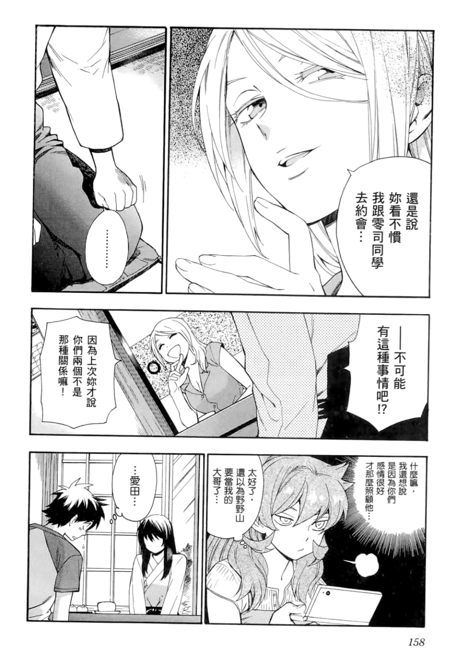 Page 160