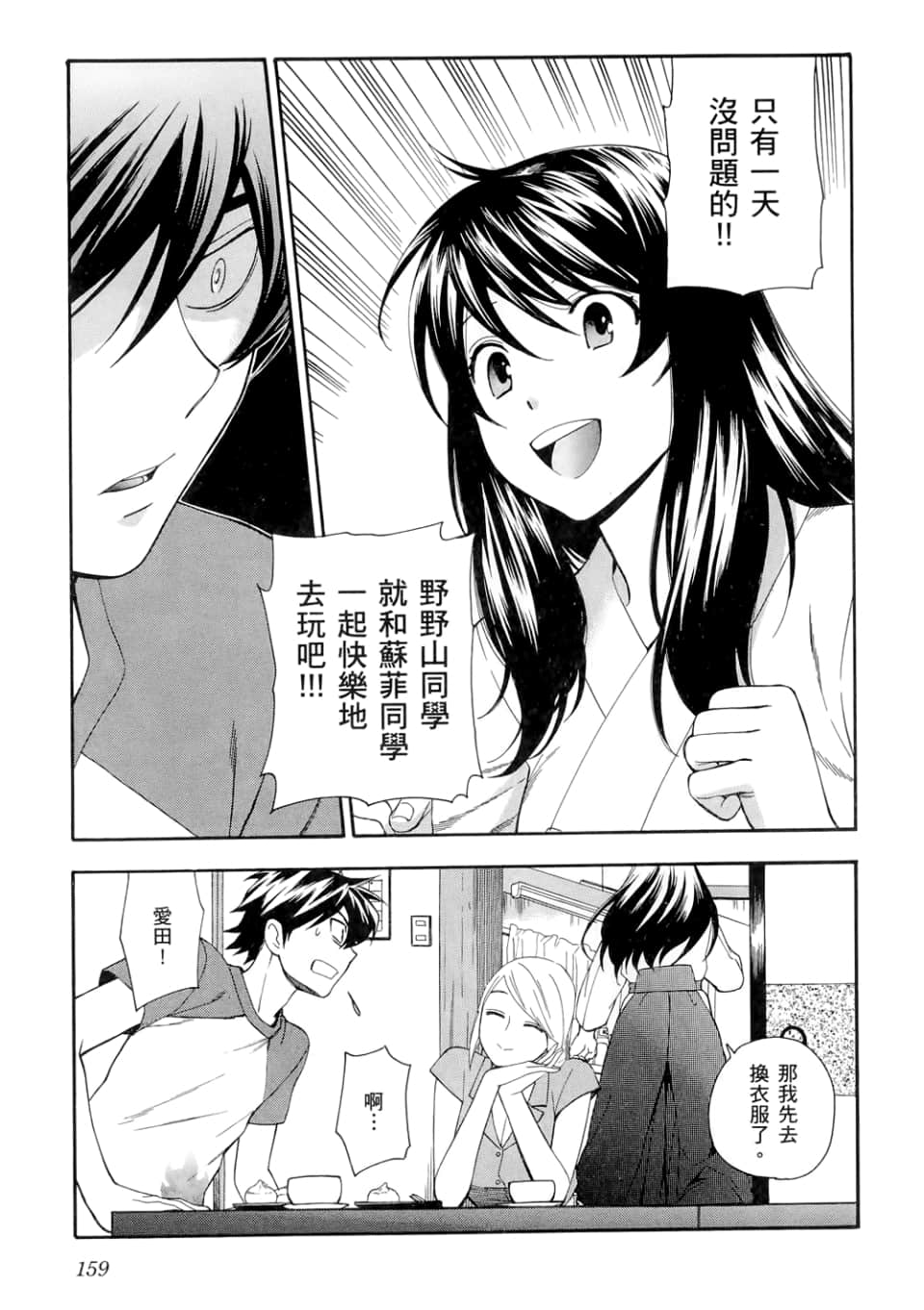 Page 161