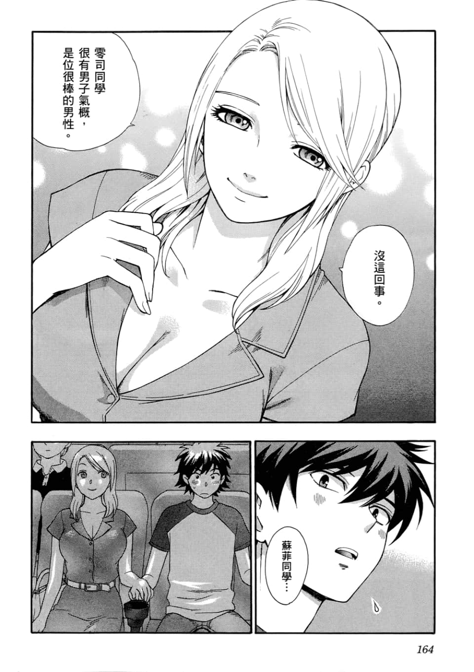 Page 166