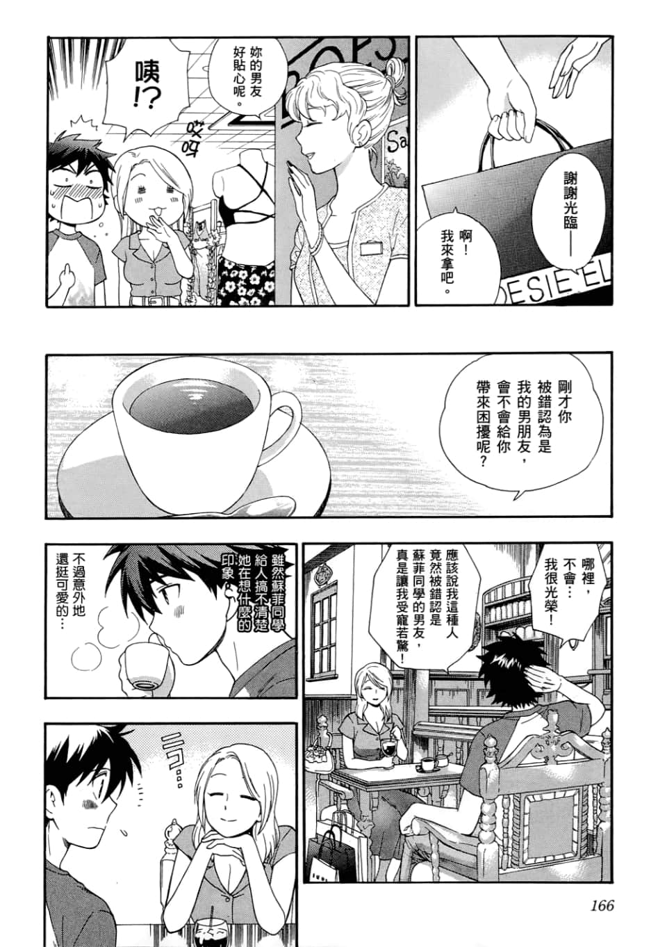 Page 168