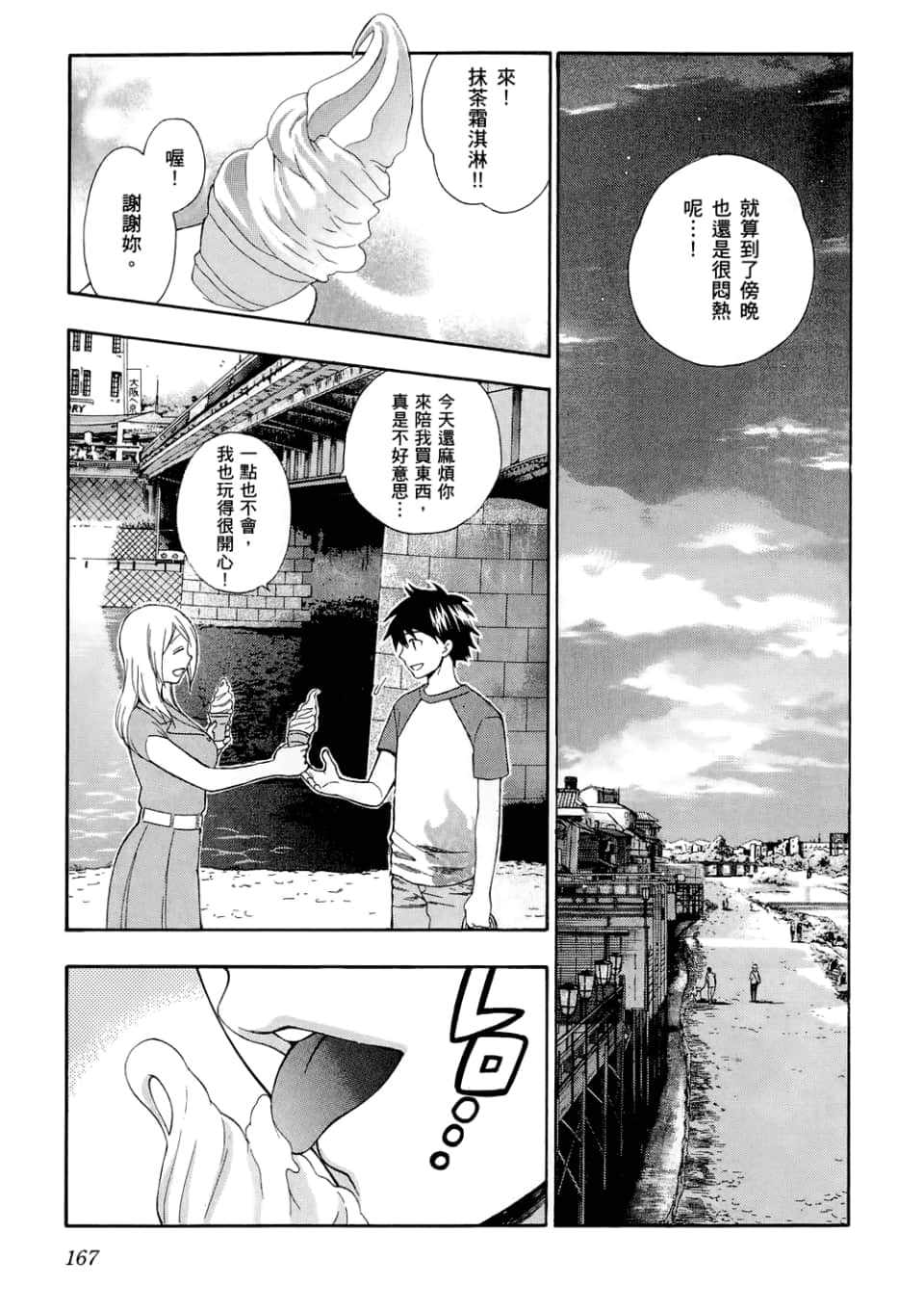 Page 169