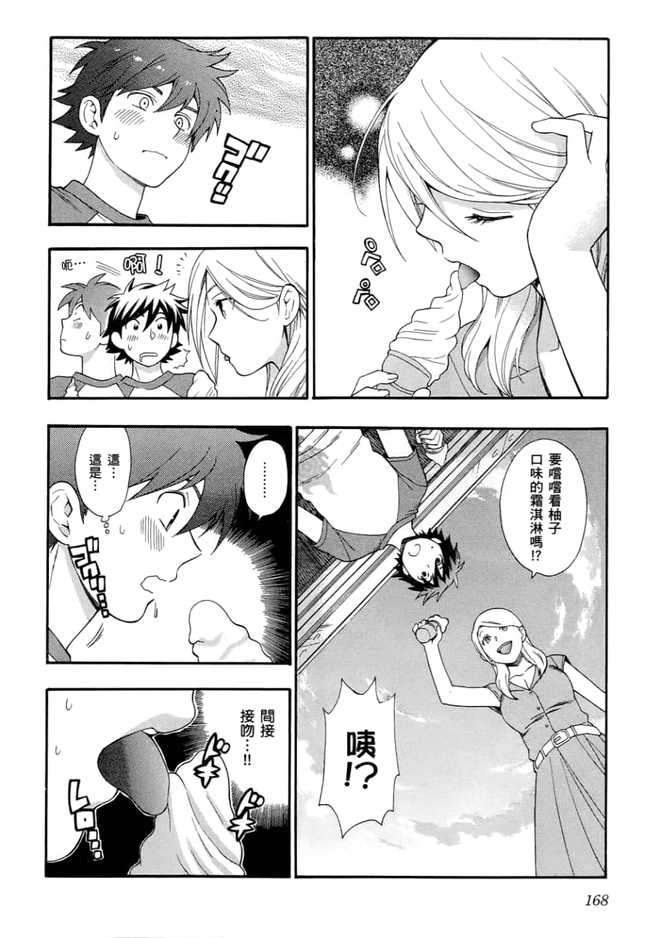 Page 170