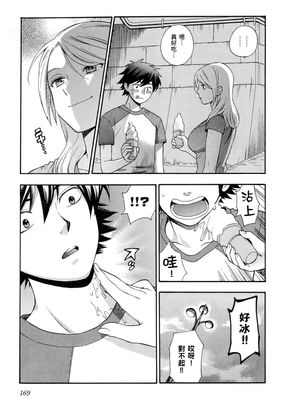 Page 171