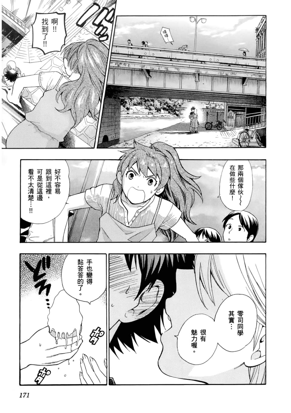 Page 173