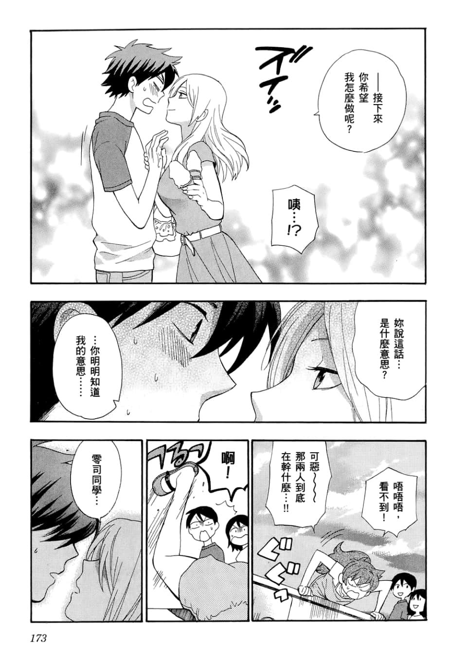 Page 175