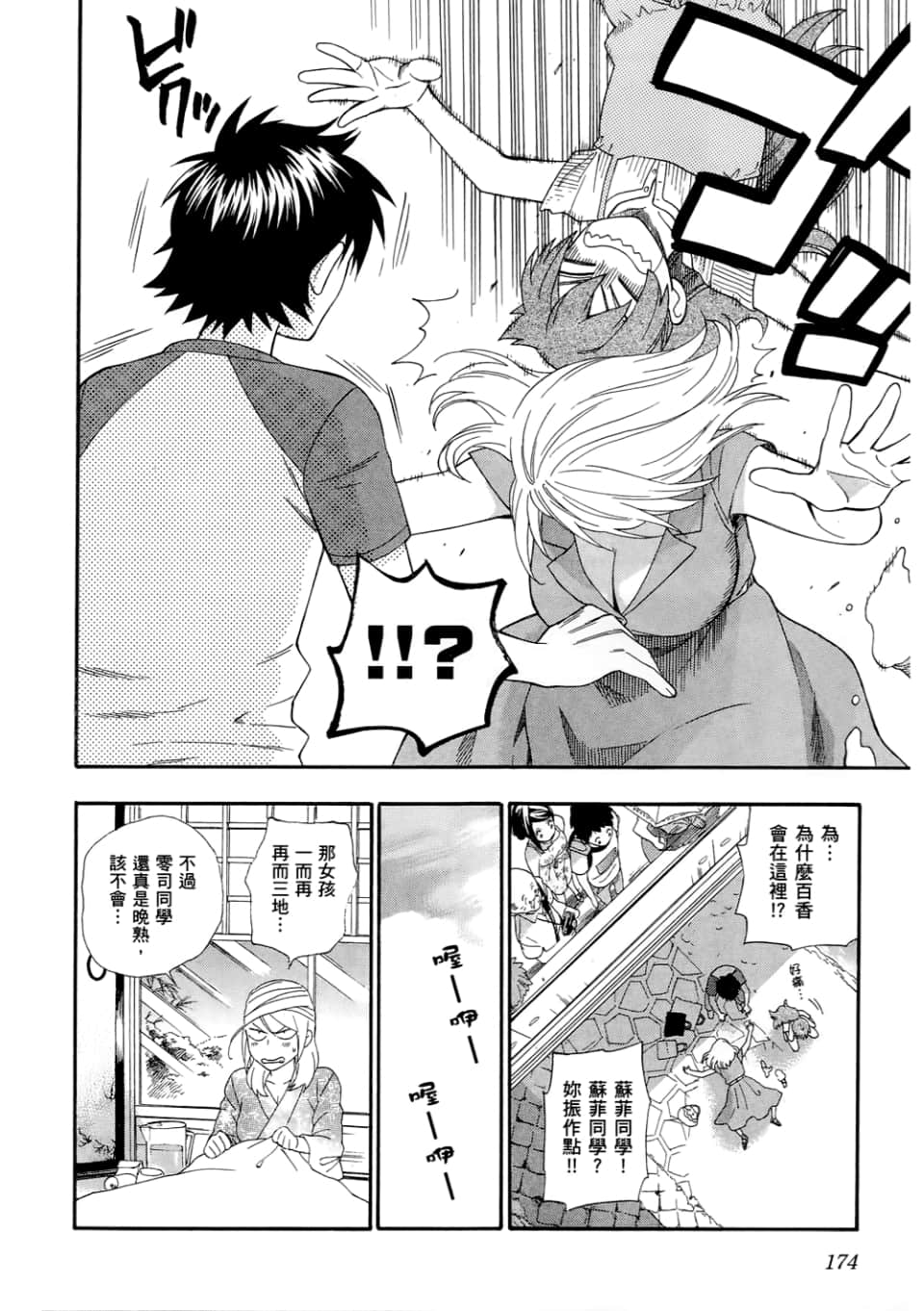 Page 176