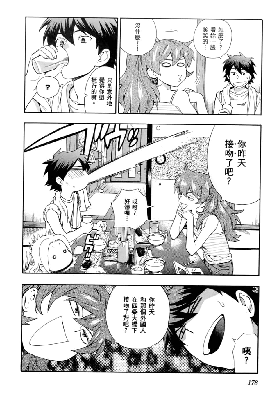 Page 180