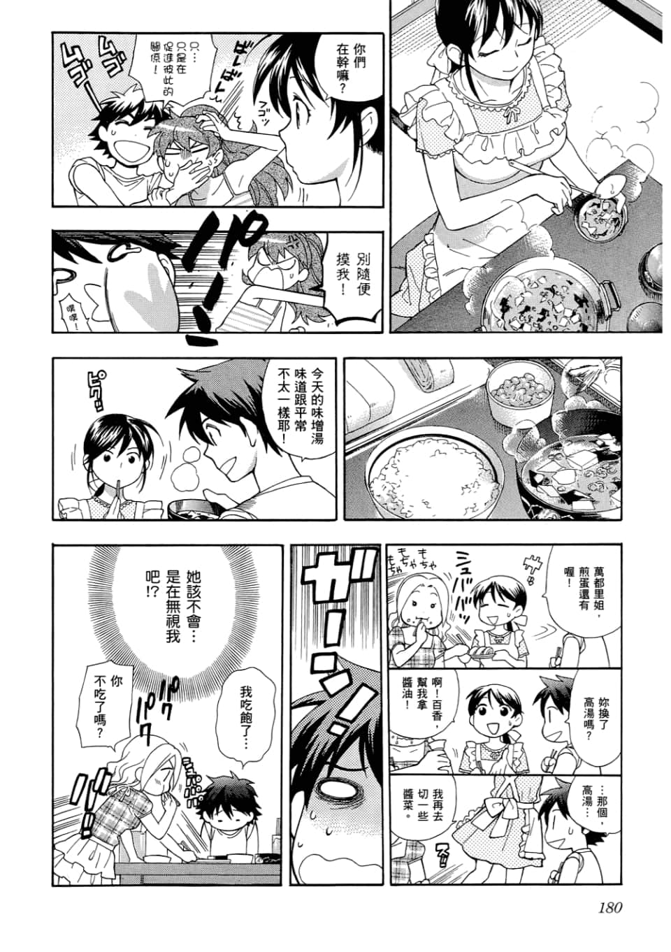 Page 182