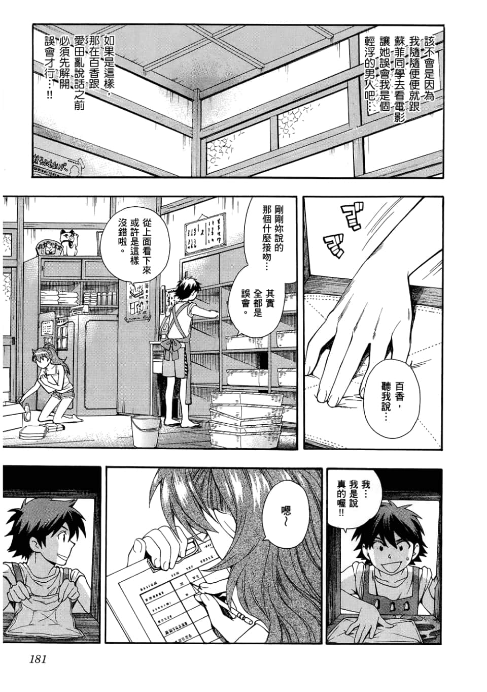 Page 183