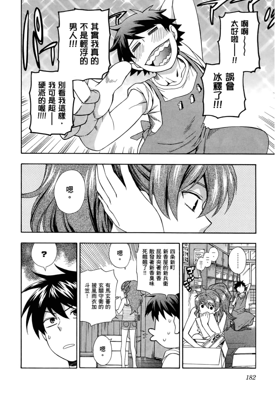 Page 184