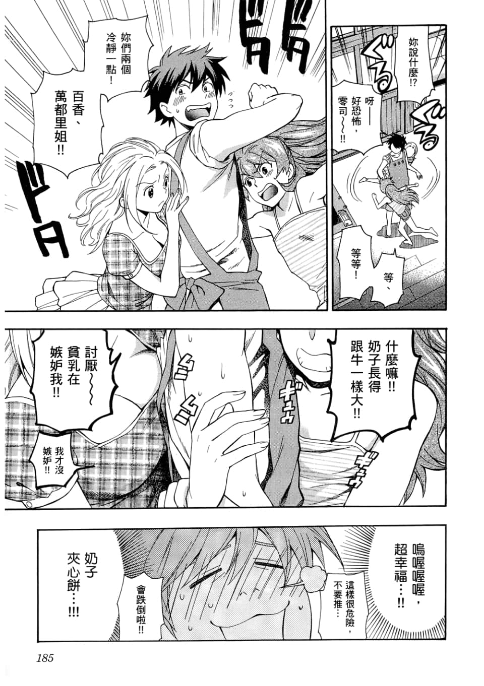 Page 187