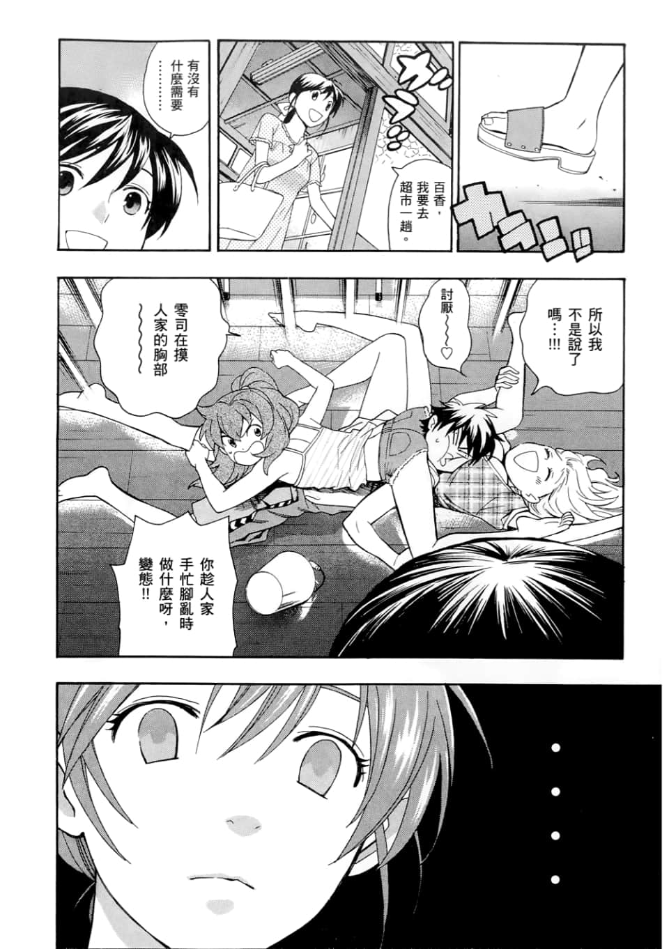 Page 188