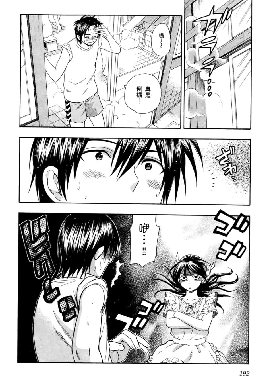 Page 194