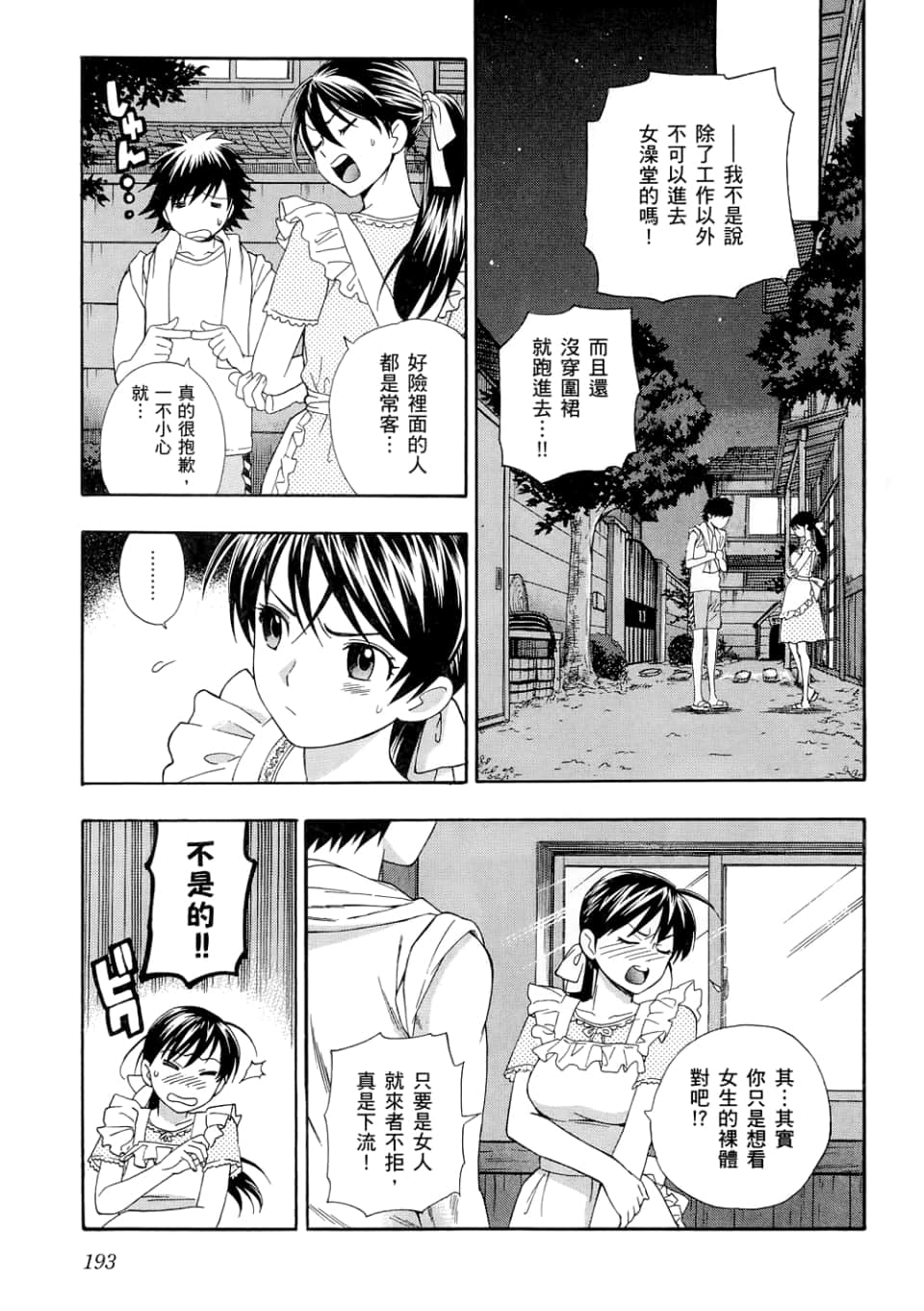 Page 195