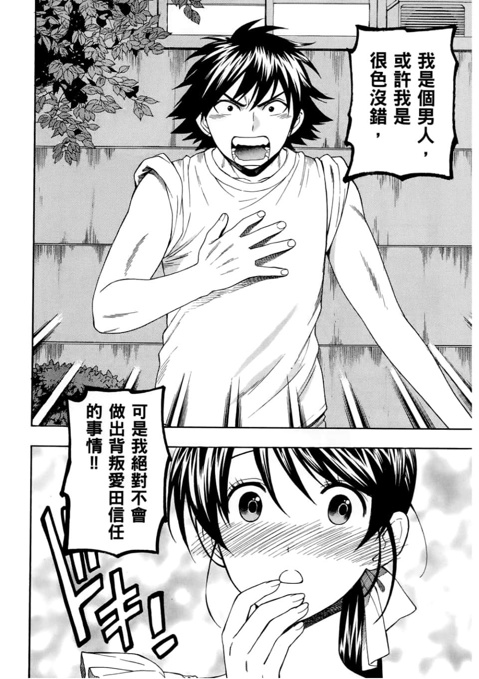 Page 196